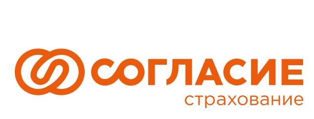 Согласие