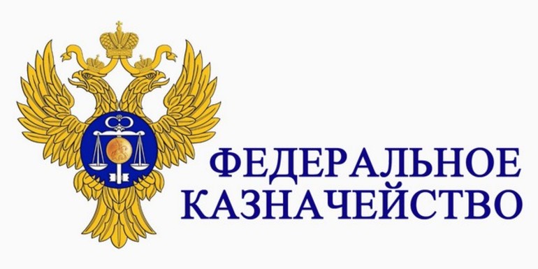 Казначество